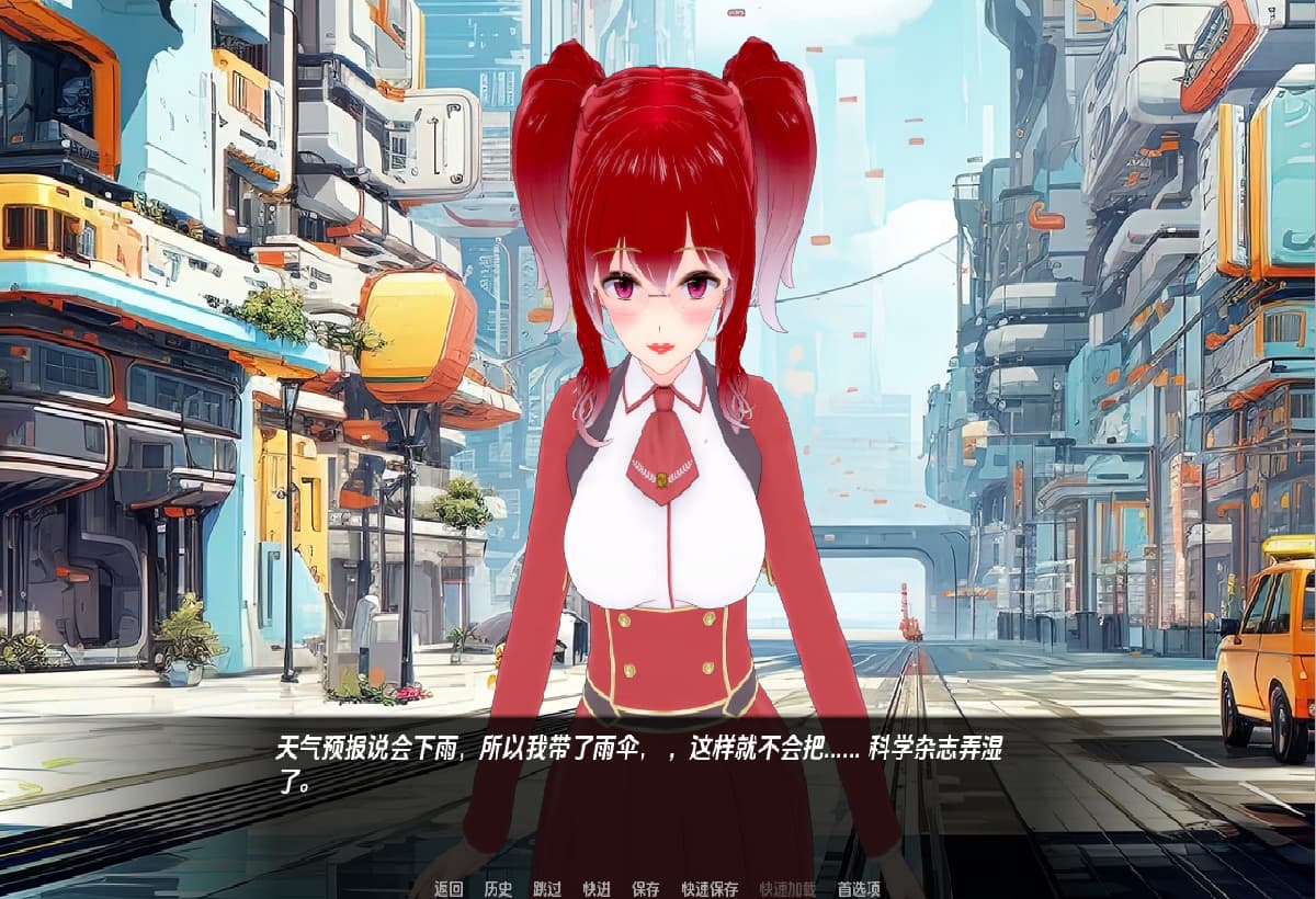SLG游戏/汉化丨 世界伊势海红眼睛 World lsekai Red Eyes v4.5  【20250227】 游戏截图 3