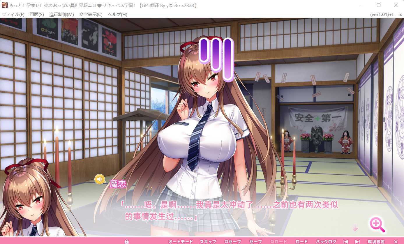 超拔作ADV/GPT汉化丨炎孕3！异世界魅魔学园~炎孕3もっと！孕ませ！~ V1.01 AI精翻汉化版+全CG存档+特典+DLC【20230805】 游戏截图 3