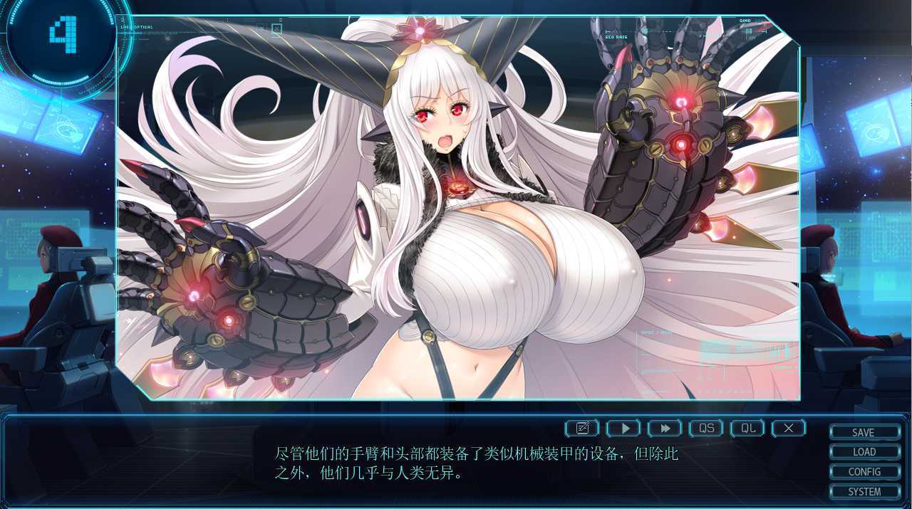 大型SLG/AI汉化/全CG存档丨 星空巴比伦-逼近而来怪物娘姐姐- 【20231202】 游戏截图 4