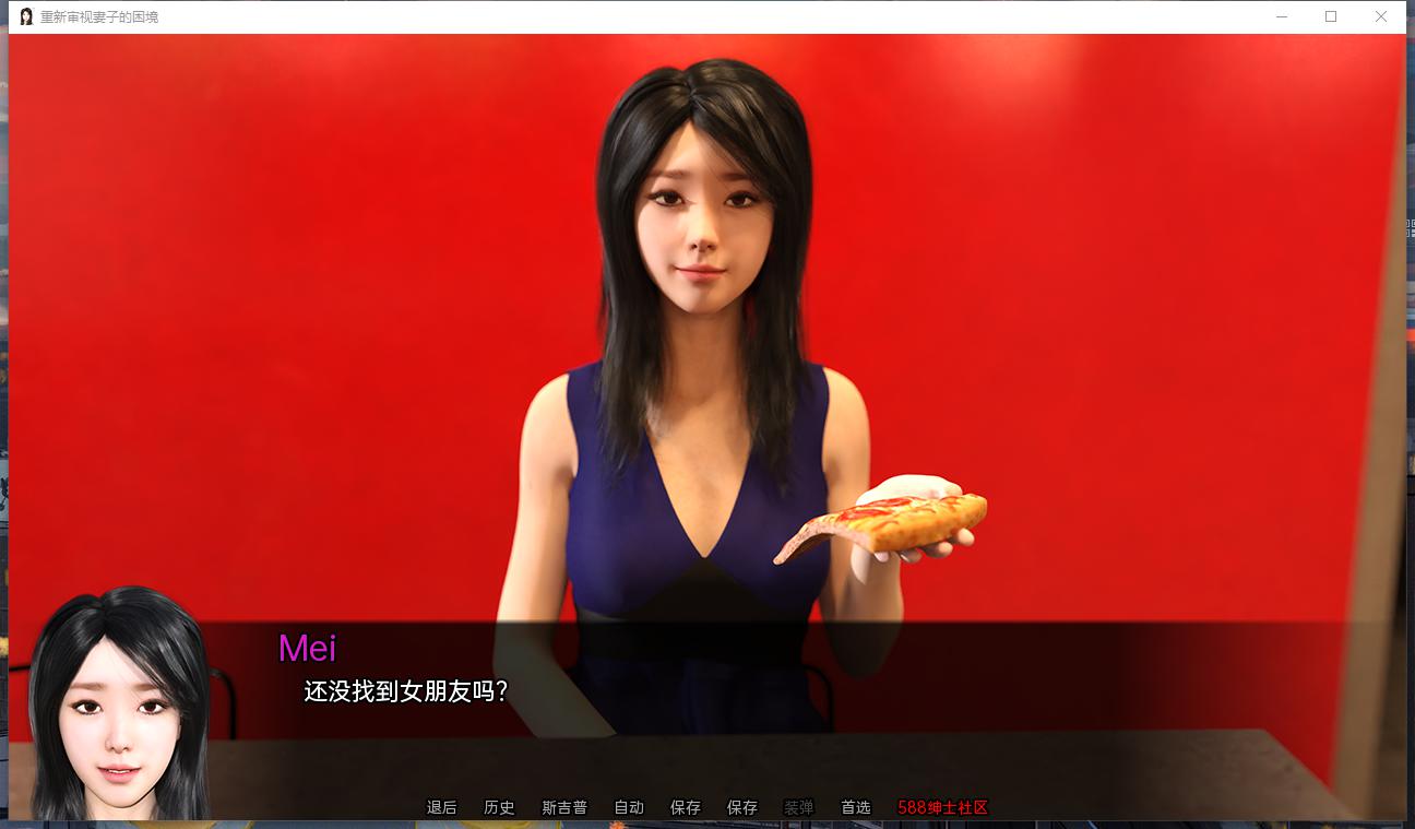 妻子的困境Wifey's Dilemma v0.20.0 汉化版【20230327】 游戏截图 2