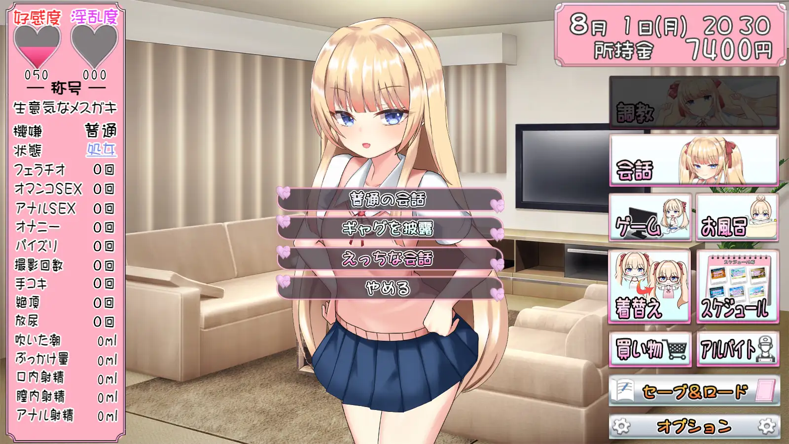SLG/AI智能翻译/更新丨雌小鬼暑假 / メスガキちゃんと夏休み V41.6G/【20231214】 游戏截图 5
