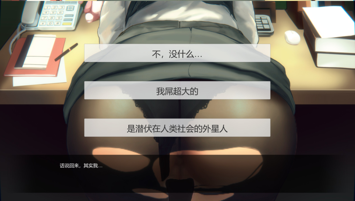 公司的女孩不知为何只会拿屁股对著我+DLC V20230120【20230405】 游戏截图 8