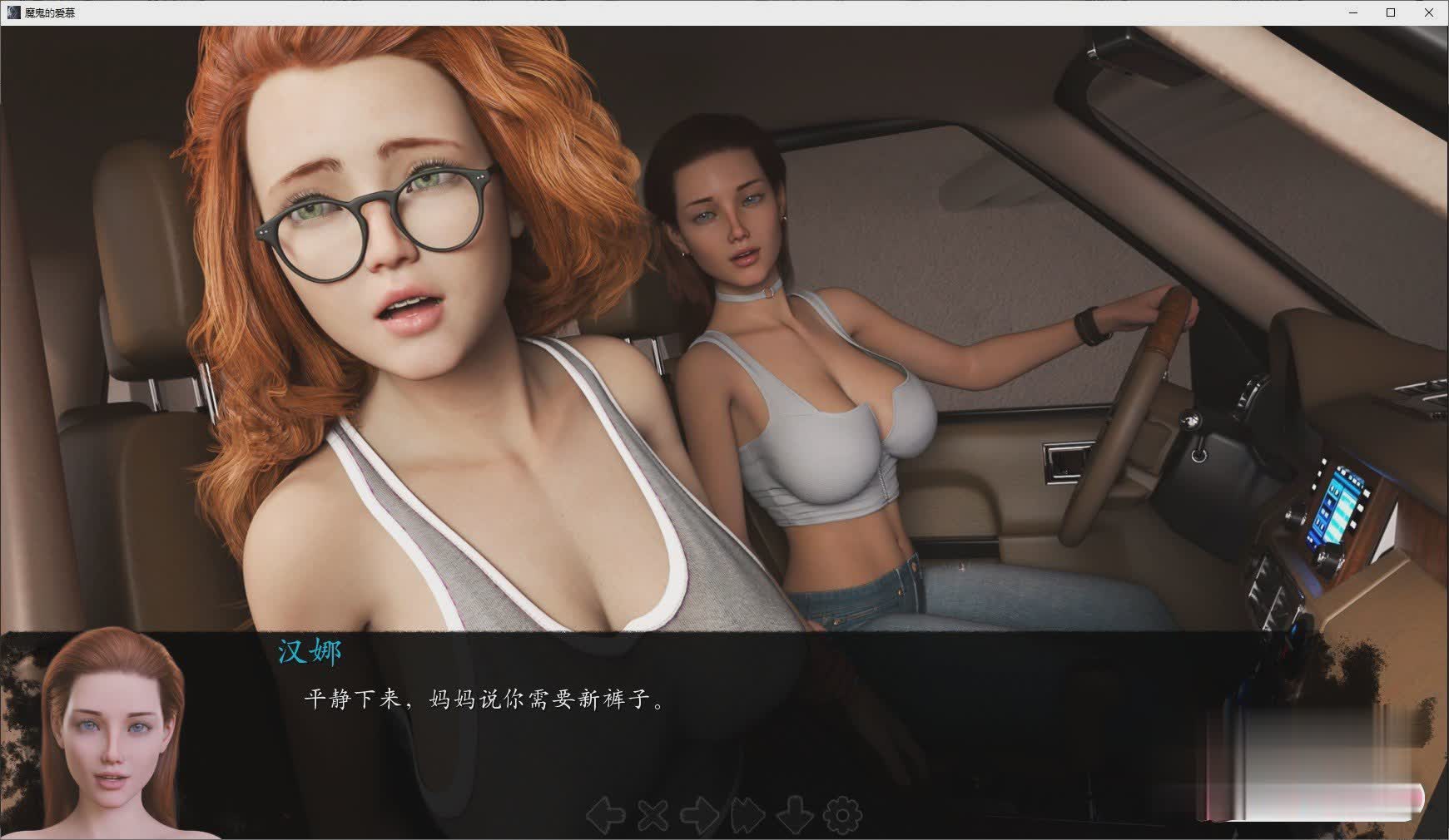 魔鬼的爱慕V0.2 汉化版【20230327】 游戏截图 8