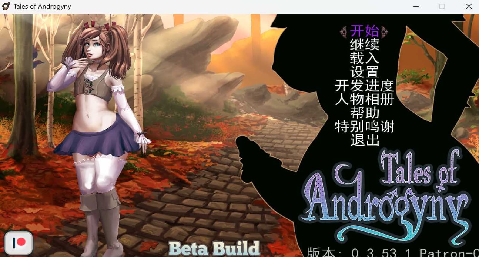 欧美RPG/汉化丨雌雄同体/Tales of Androgny Ver0.353 AI汉化版【20250404】_1 游戏截图 7
