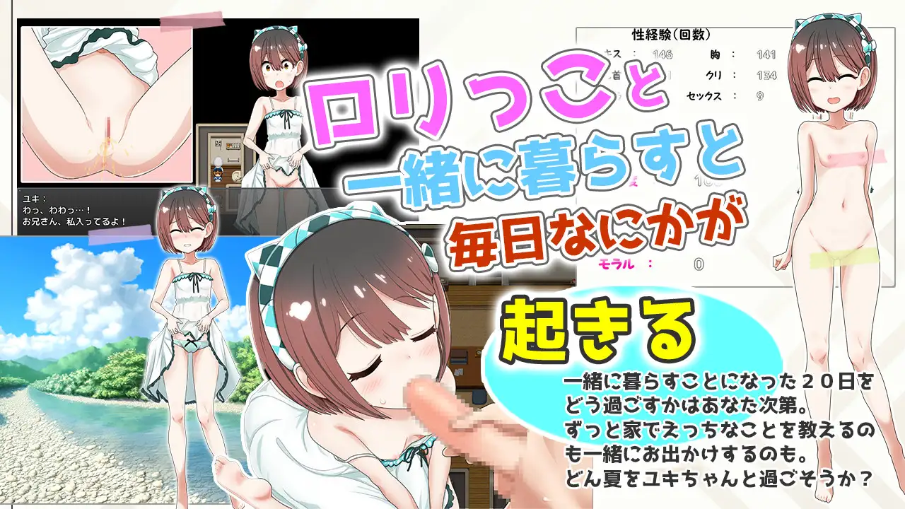 RPG/机翻/更新丨ロリつき1DK～食う寝るところはするところ いちゃラブ同棲生活～ Ver3.0【20240517】 游戏截图 6