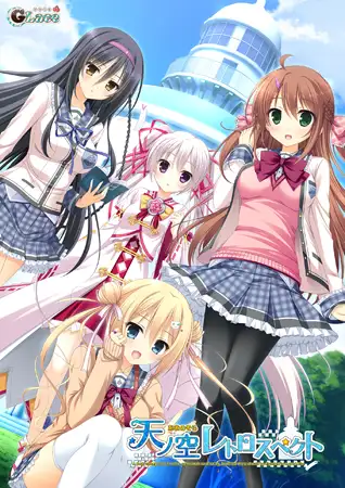 【生肉】天ノ空レトロスペクト 游戏截图 3