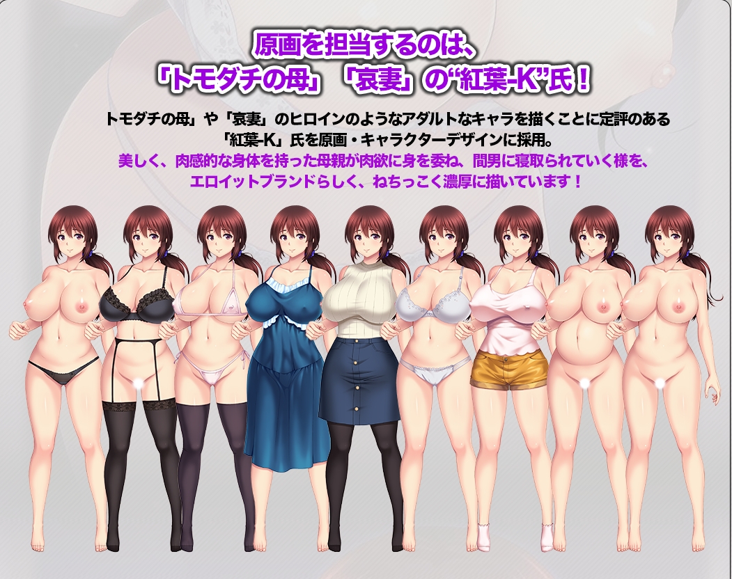 AVG/生肉/NTR丨我不在时母亲被男人们授精/僕のいない時間に間男達に種付けされる母【20240318】 游戏截图 4