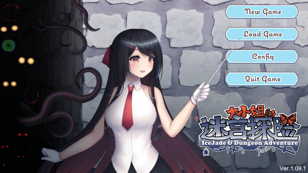 RPG/官中/动态丨 大小姐的迷宫探险/お嬢様のダンジョン探検 Ver1.09.1 官方中文 【20250314】_1 游戏截图 3