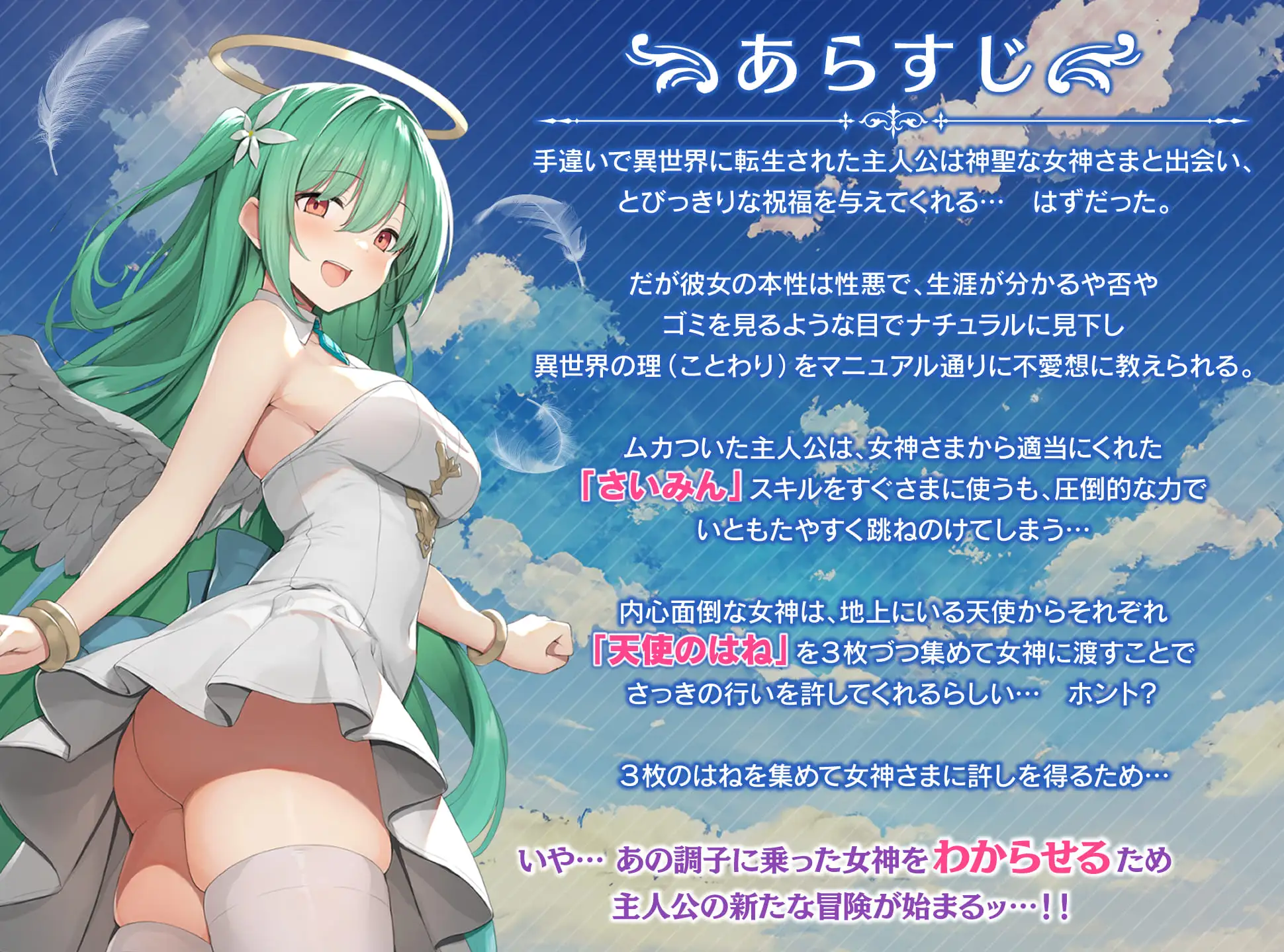 RPG/AI汉化丨 魅梦任务：恶女神启蒙王道RPG めがみんクエスト 性悪女神わからせ王道RPG-礼包码：860426【20241006】 游戏截图 8