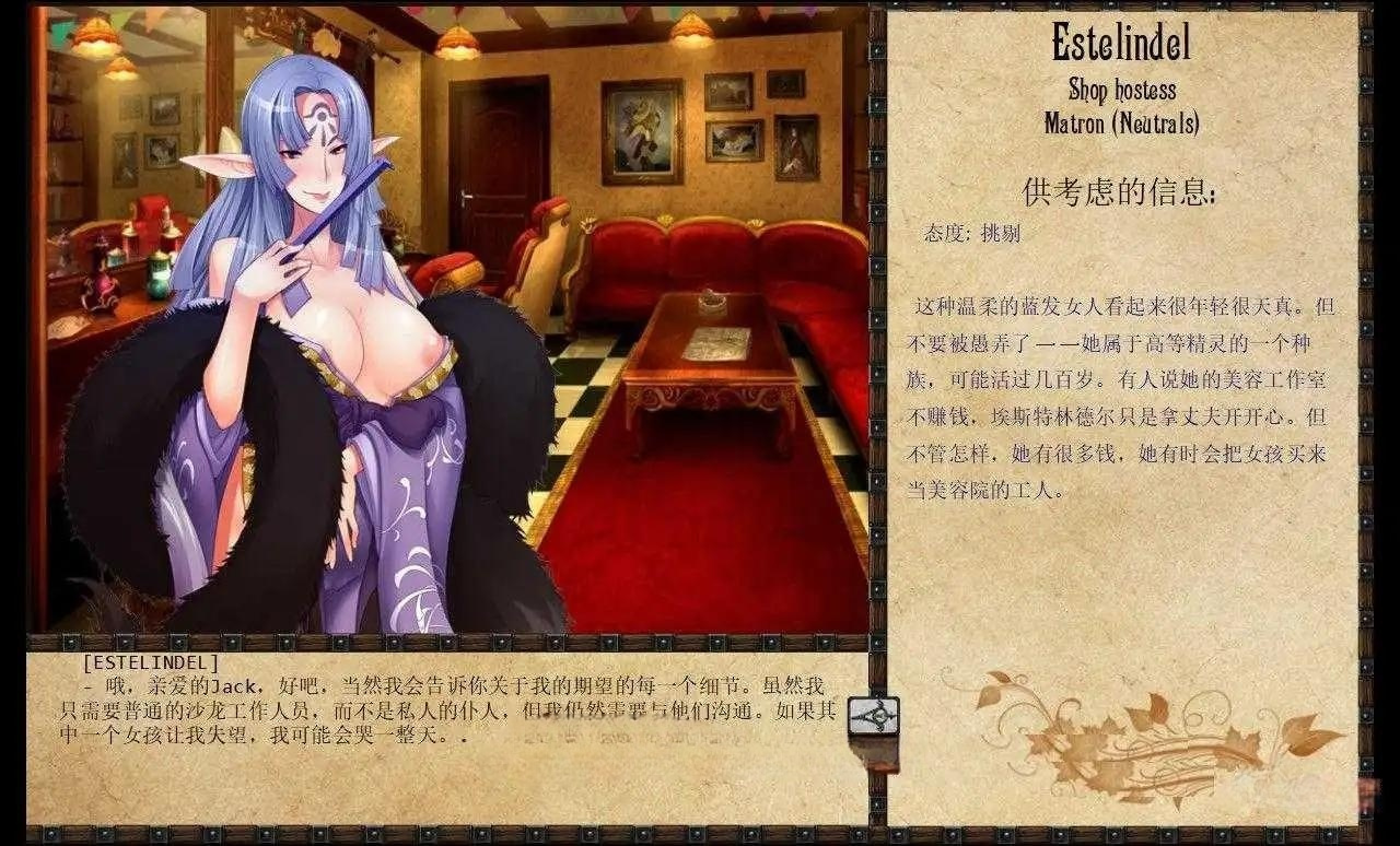 奴隶训练：Jack-HFVer2.0 游戏截图 7