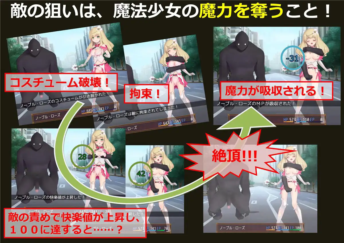 探索RPG战斗H丨 魔法少女诺布尔?劳斯(魔法少女ノーブル?ローズ)B.7414985 官中【20241027】 游戏截图 2