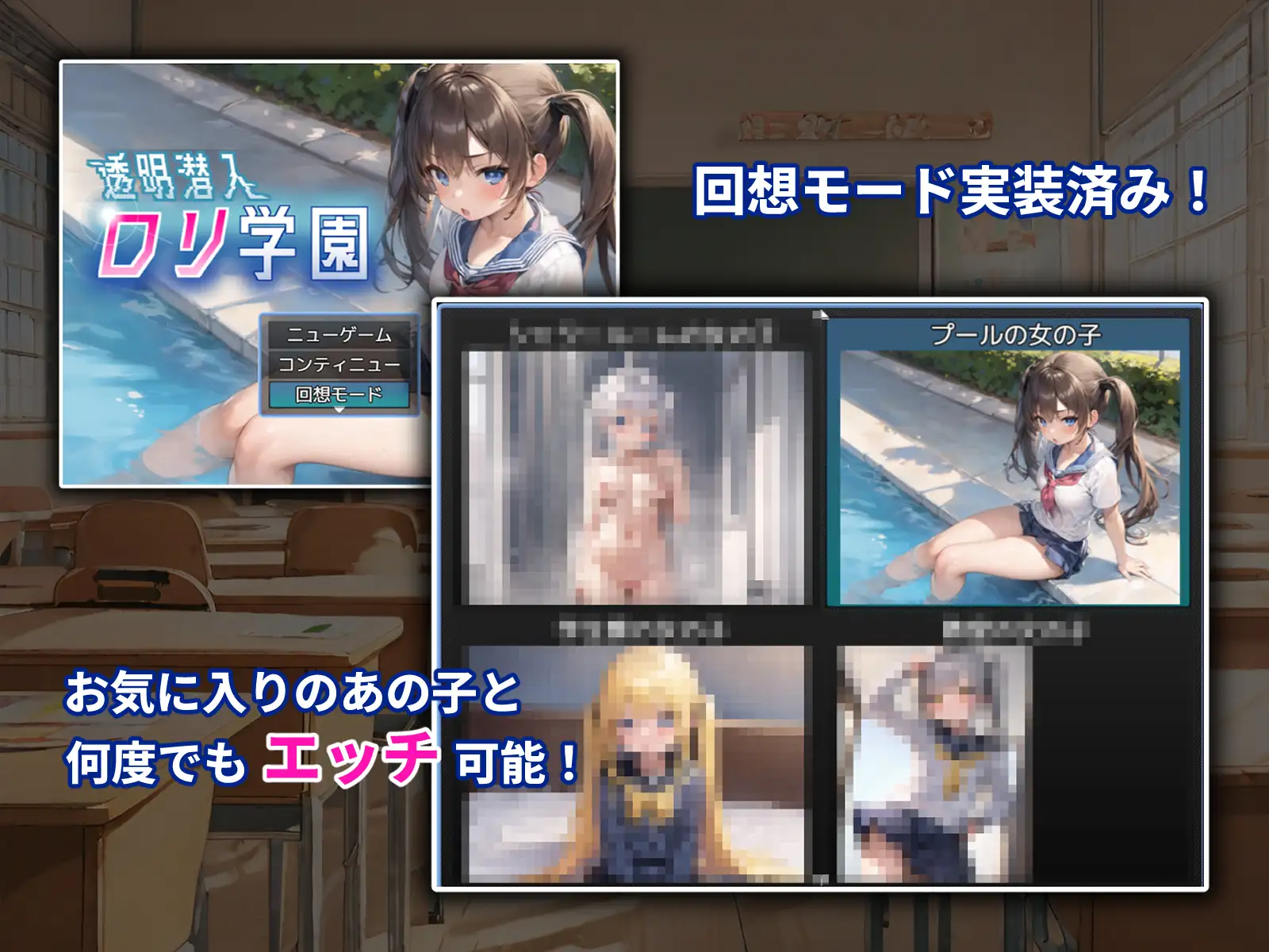 RPG/机翻/AI生成丨透明人潜入萝莉学园肆意妄为~新作 有CV【20231022】 游戏截图 1