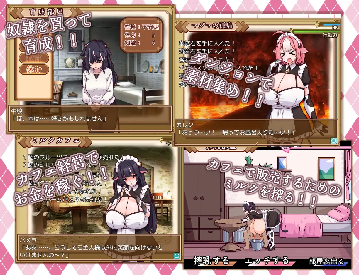 SLG/PC+安卓/AI汉化丨 牛娘女仆的牛奶咖啡馆 牛娘メイドのミルクカフェ --礼包码：761971【20250209】 游戏截图 3