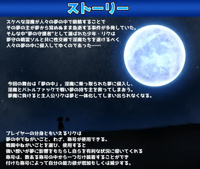 RPG/BOKI官中丨SUCCUBUS DREAMER -守護夢境的小小守護者-【20240507】 游戏截图 8