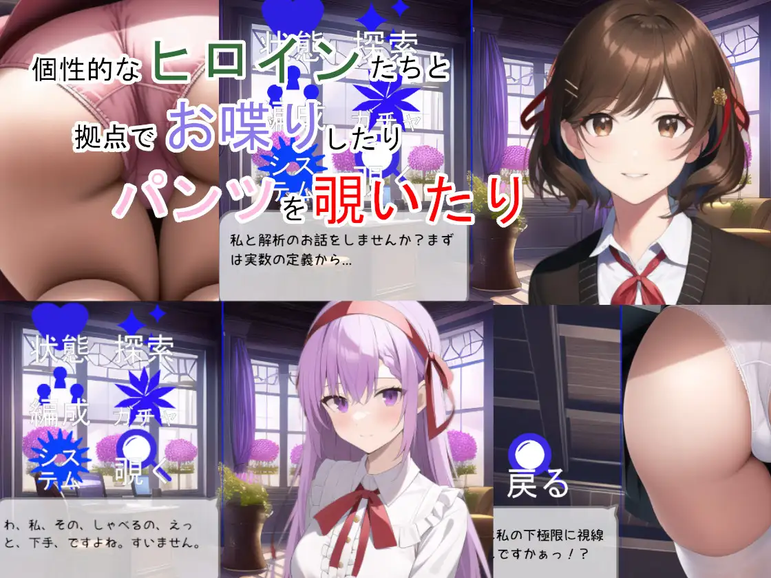 800+CG 女孩抽射 / アクメガールズパンティーショット【20230210】 游戏截图 2