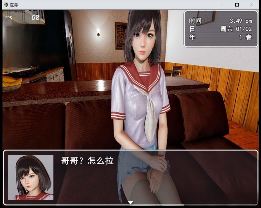 医德 Ver4.0 官方中文版 + 全CG 游戏截图 8