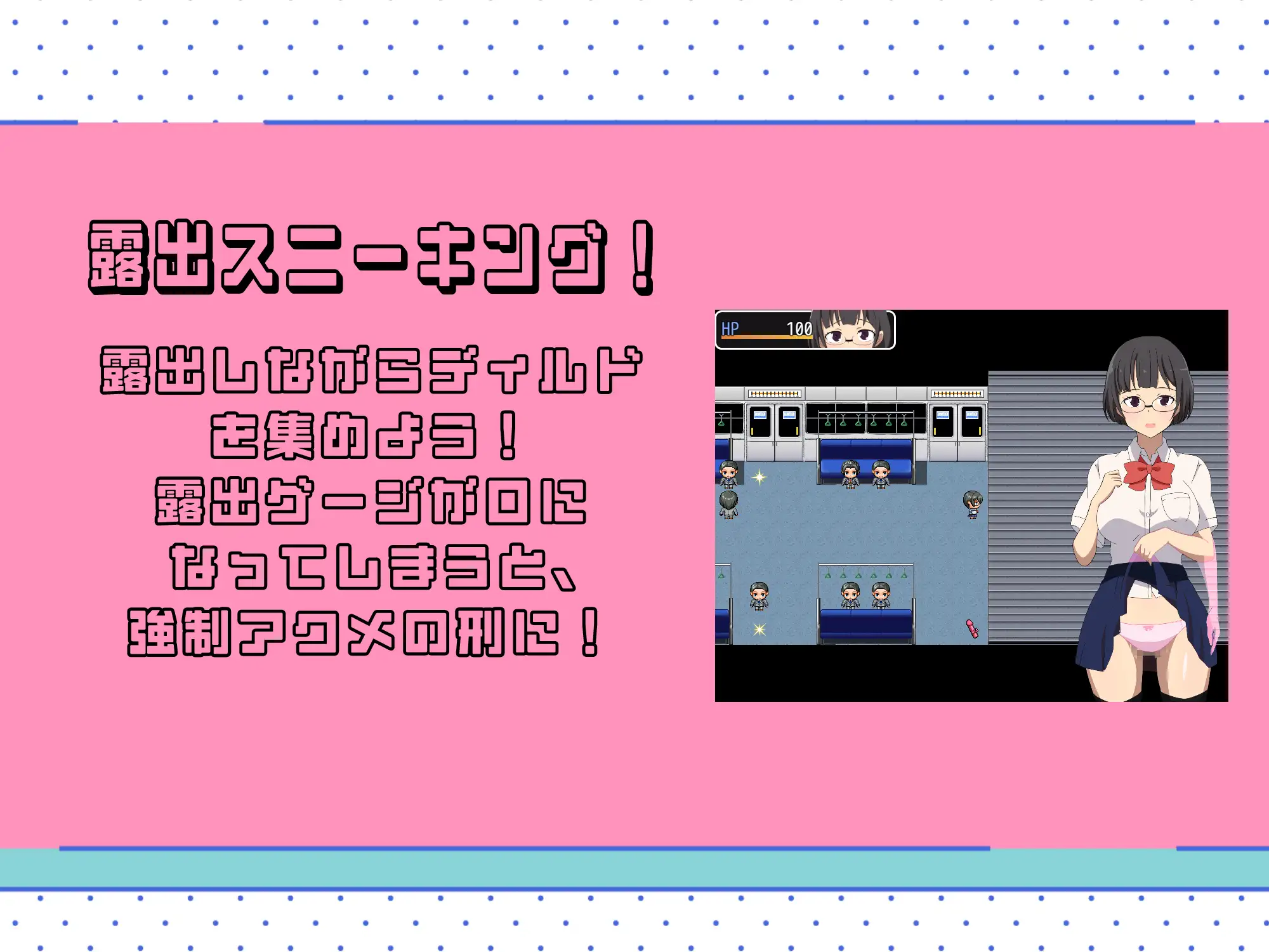 RPG/PC/机翻汉化丨 露出JKスニーキング! 【20240602】 游戏截图 7