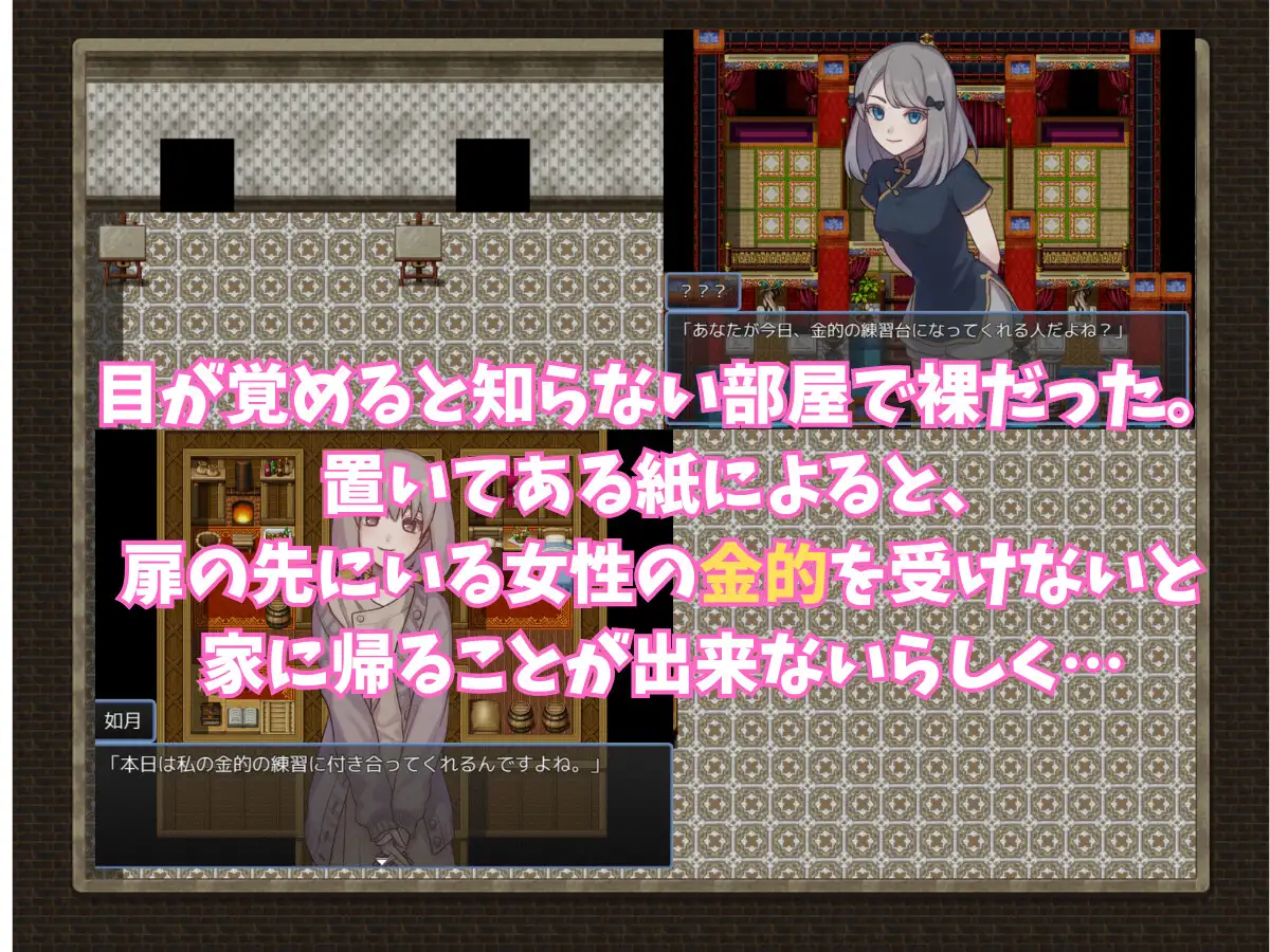 RPG/机翻/新作丨女の子から金的を受けないと帰れない部屋1G/【20231229】 游戏截图 2
