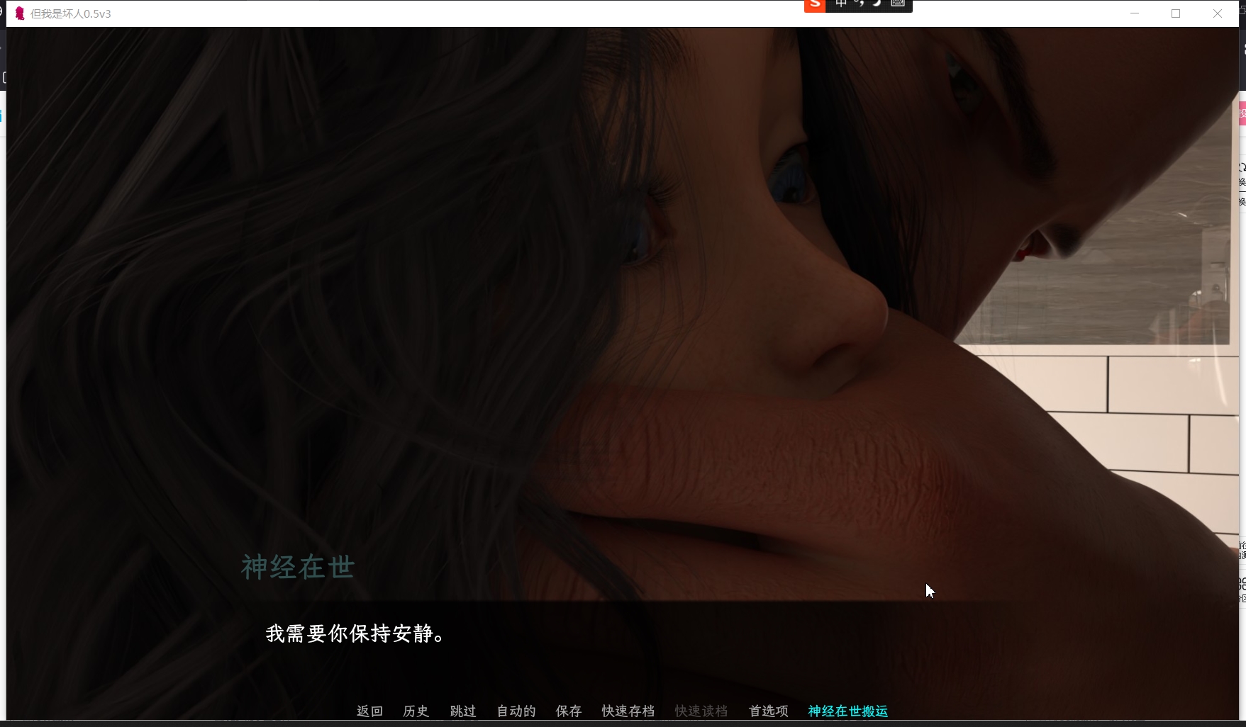 【无码-汉化】但我是坏人But I’m the Bad Guy v0.5.3 游戏截图 2