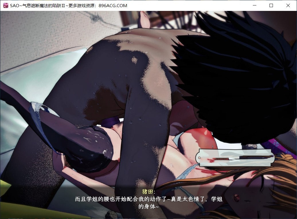 精品RPG/官中/动态无码丨SAO~气息遮断魔法的陷阱Ⅱ~ Ver0.32 官方中文版【20240228】 游戏截图 6