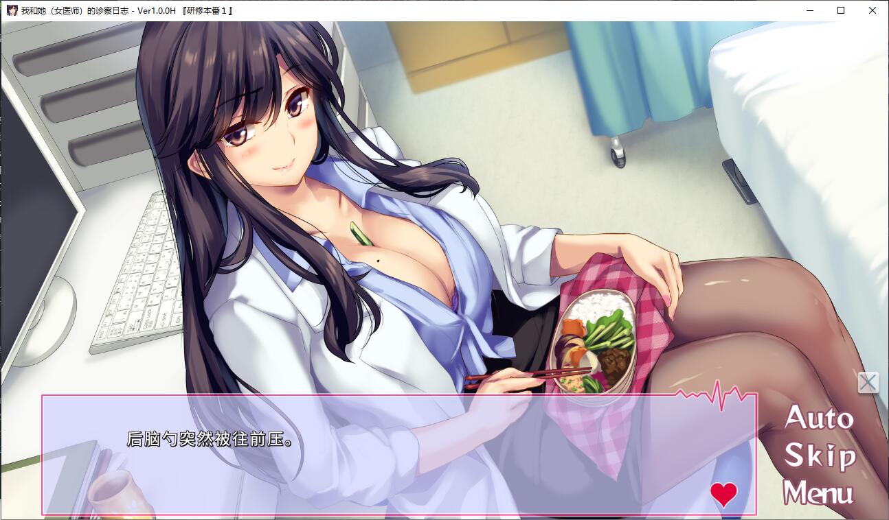 ADV汉化丨我和她的诊察日志/the medical examination diary Ver1.0H官方中文版+全CG存档【20241015】 游戏截图 2