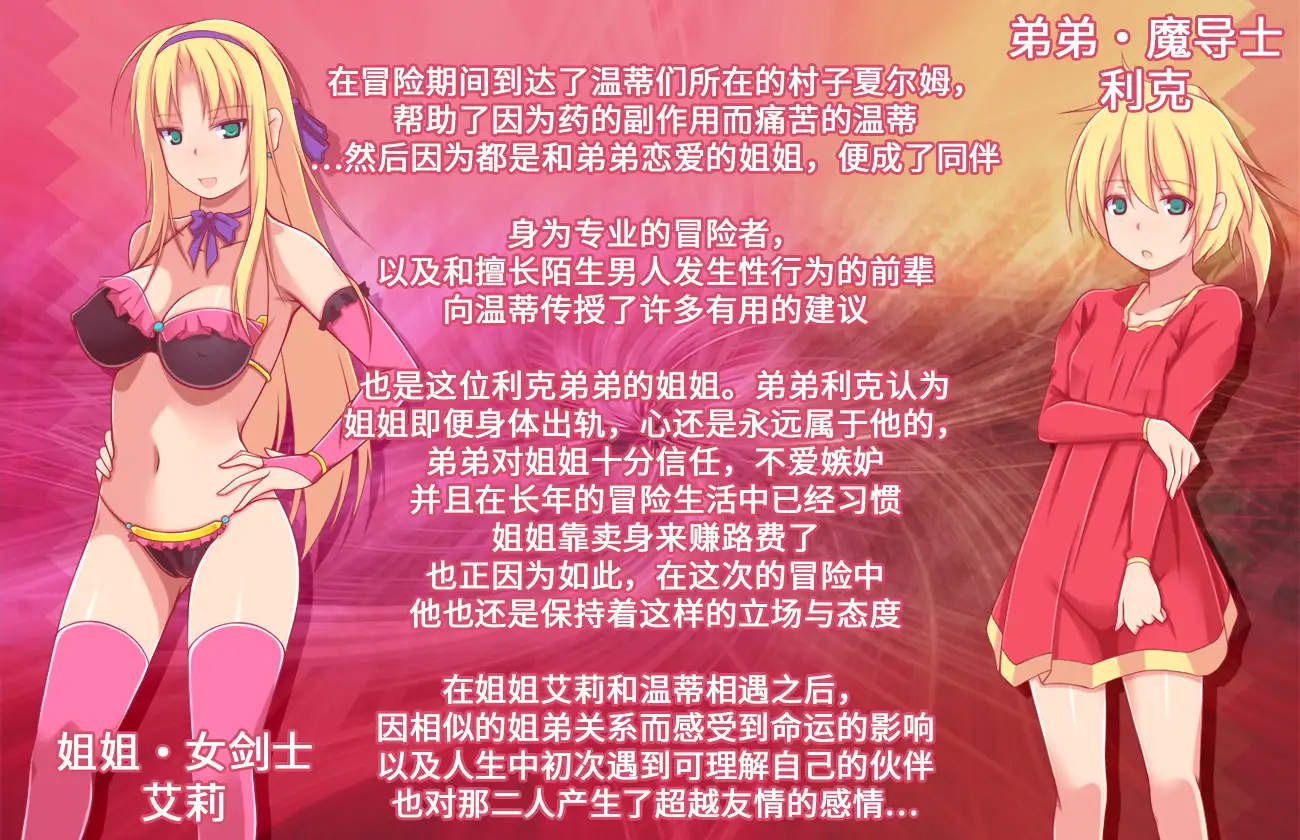 RPG/汉化丨姐姐炼金术师艾尔莎的少年吞食精液任务 V1.0+存档【20240909】 游戏截图 6
