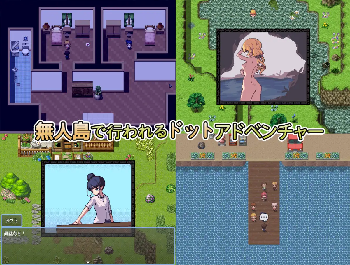 盛夏的那座岛屿あの夏の岛? Ver1.01 <精翻;全回想>【20221230】 游戏截图 3