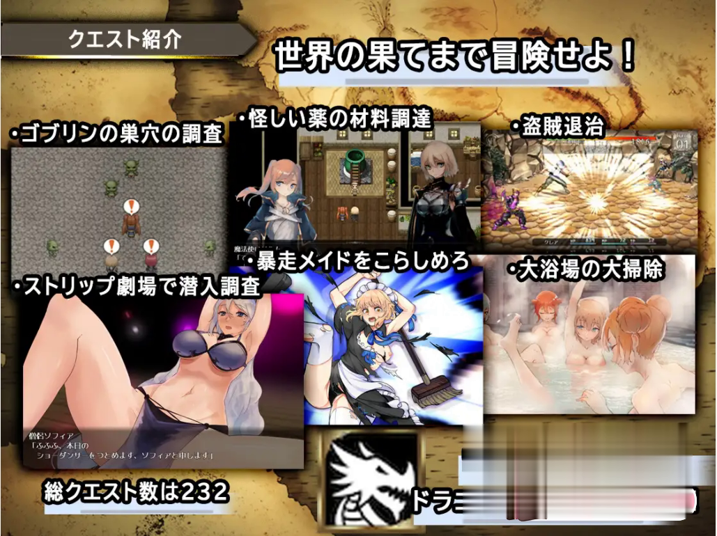 RPG/26日更新/有动画 | 龙与大剑/ 竜と大剣 V1.01 正统王道RPG【20230513】 游戏截图 3