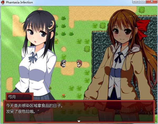 Phantasia Infection 游戏截图 5
