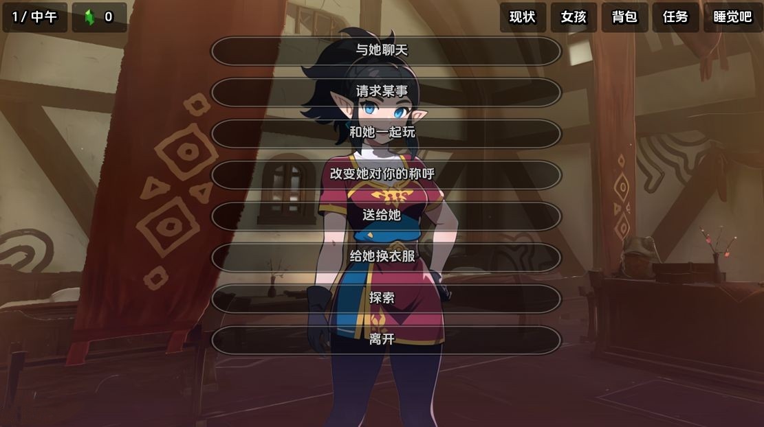 亚洲风SLG/同人丨 爱在赫鲁 Love in Hyrule v0.16  汉化版 【20240830】 游戏截图 7