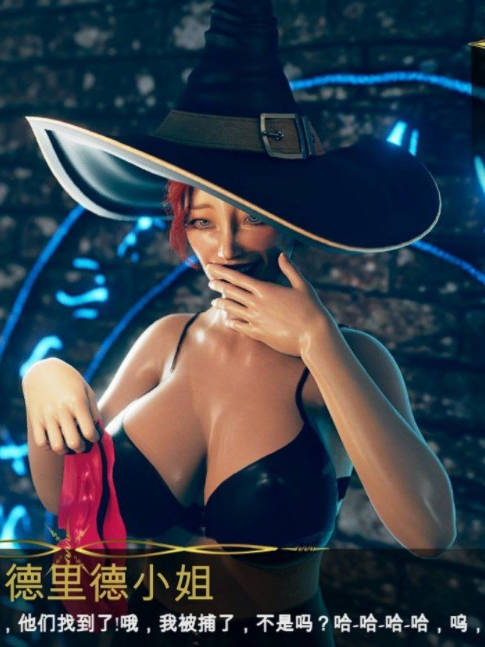 魔力宝贝 Magic Pussy: Chapter 1 Bui:10983473【20230502】