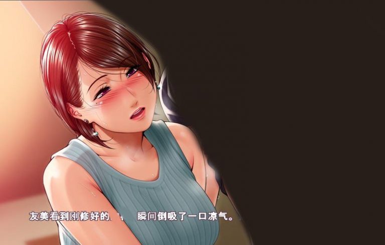 打工妻子的情事~熟糜美艳的吐息 云翻汉化版 游戏截图 1