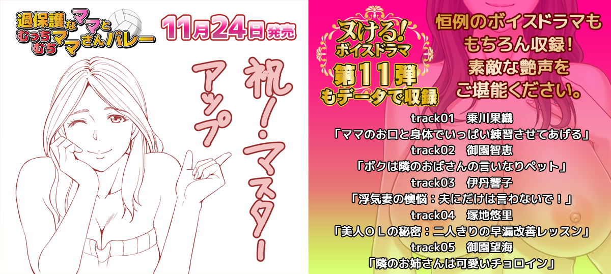 過保護なママとむっちむちママさんバレ【20230315】 游戏截图 3