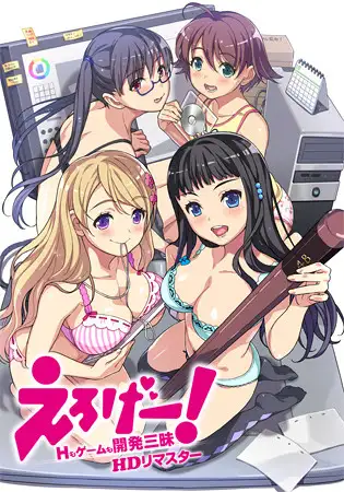 拔作ADV/汉化丨色情游戏！H和游戏都要开发 HD重制版 AI汉化版+全CG存档【20240523】 游戏截图 8