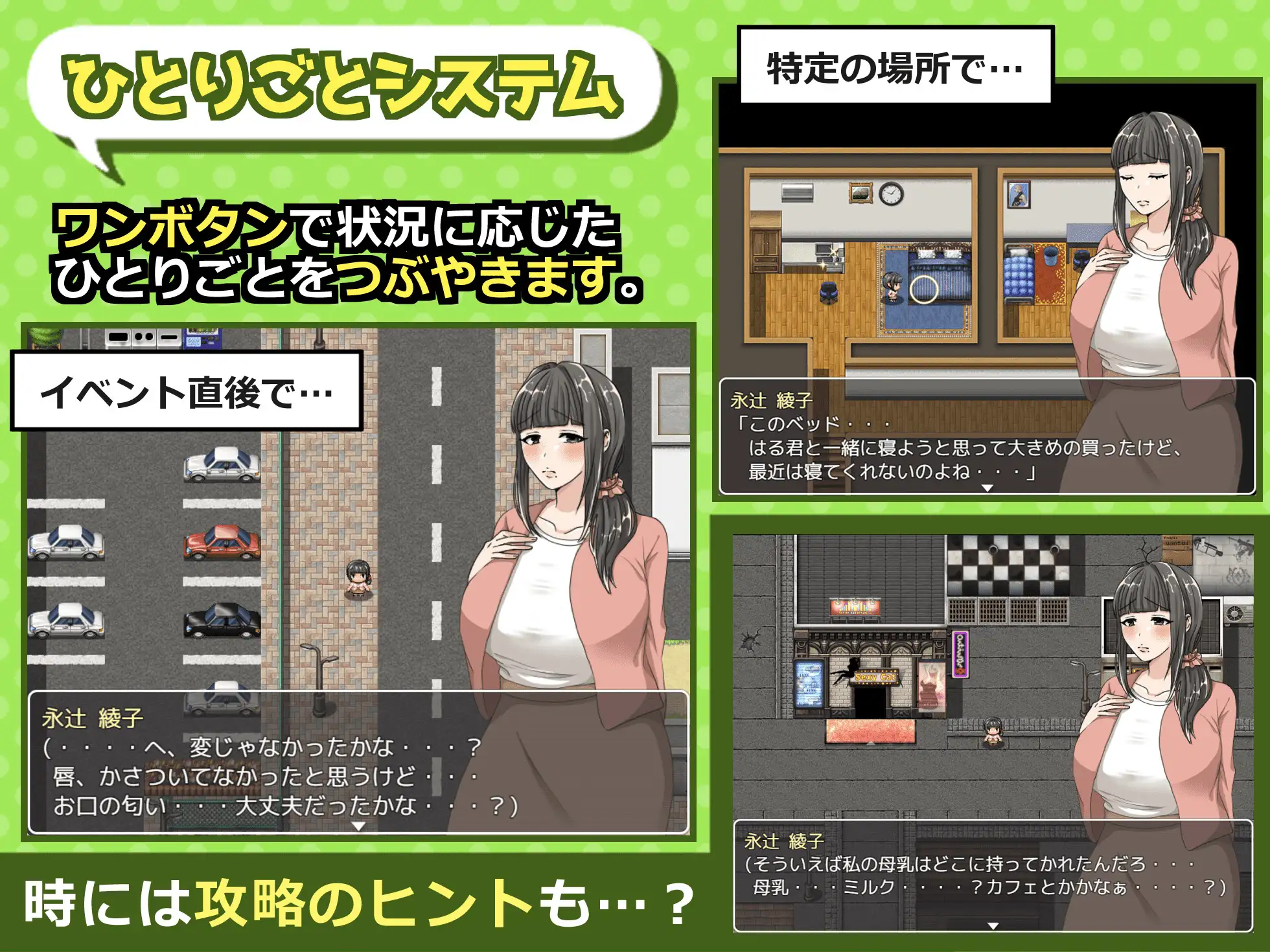 RPG/更新/机翻丨巨乳人妻绫子的奔走/綾子さんの奔走 V1.01【20230805】 游戏截图 6