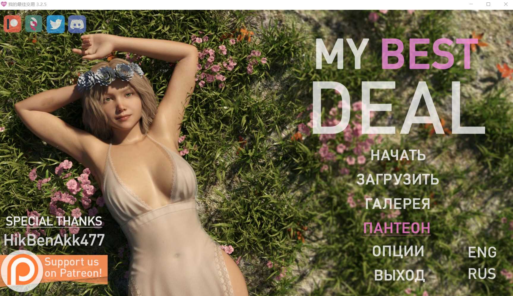 欧美SLG/汉化丨女神的最佳交易/My Best Deal Ver3.2.5 【20240804】 游戏截图 3