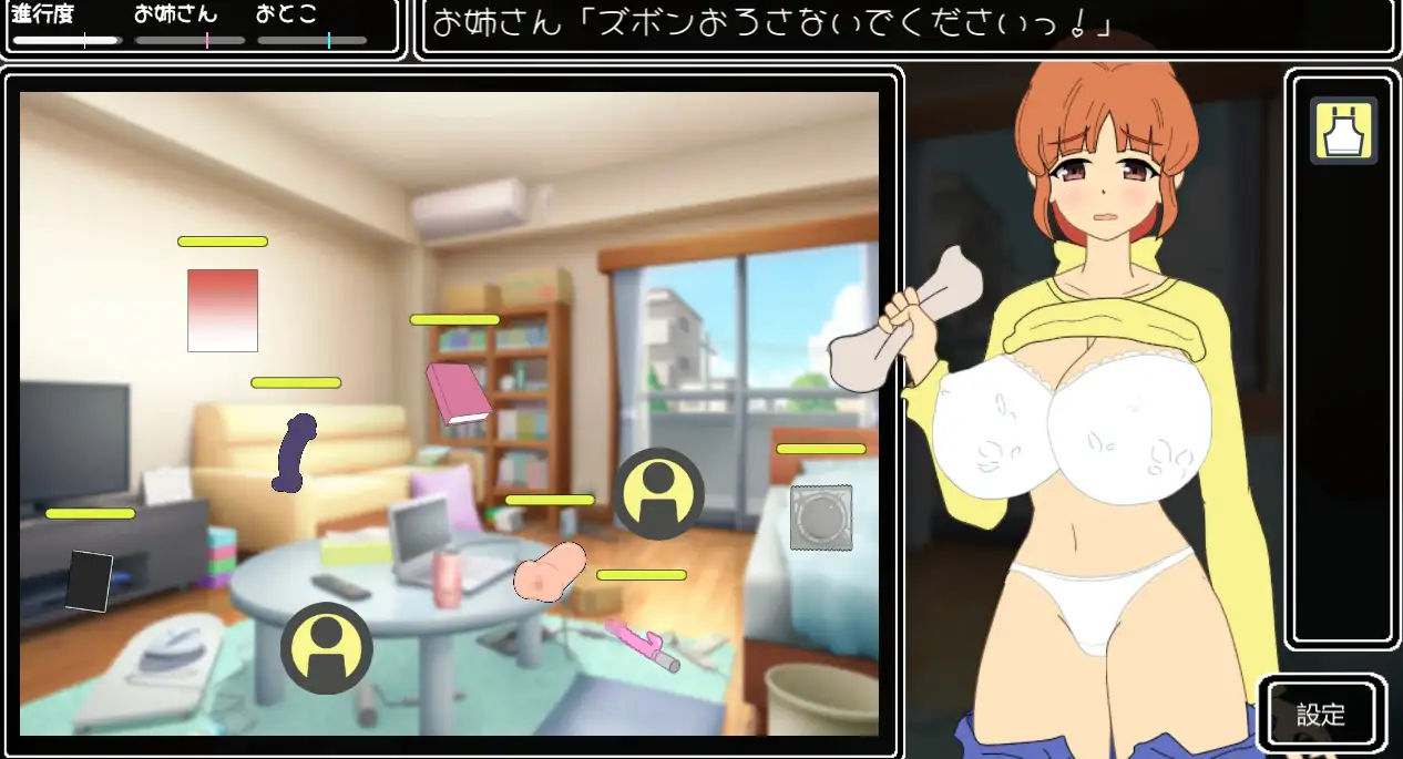 SLG/新作丨掃除中にっ!?【20240228】 游戏截图 6