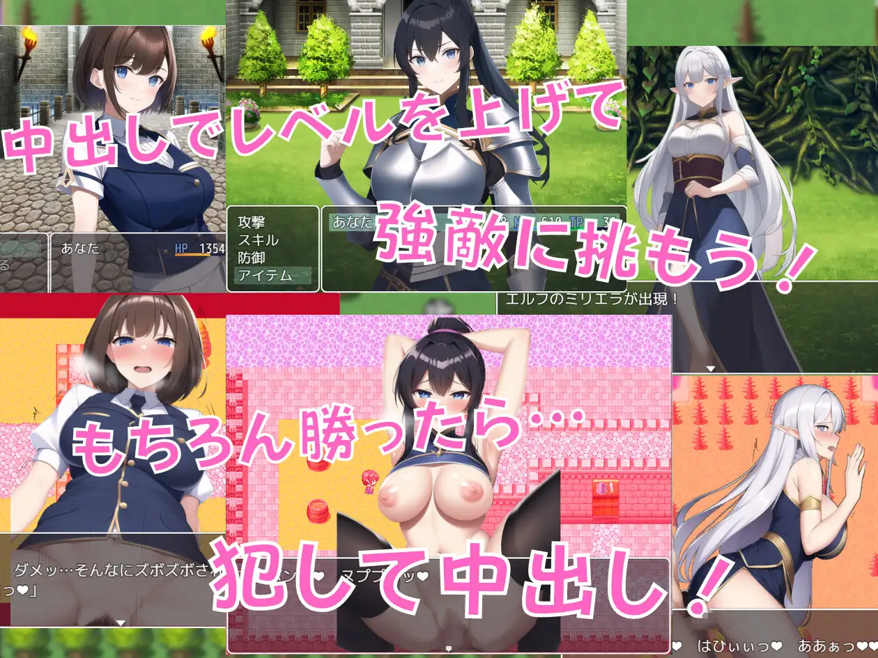 RPG/机翻丨中出しクエスト～膣内射精でレベルアップ!?～V1.01丨【20230715】 游戏截图 2