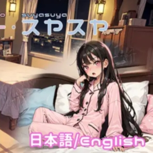 SLG/19日更新/双端 | 睡奸模拟器/ウトウトスヤスヤ Ver1.11 【20230514】
