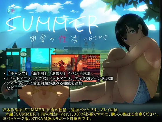 SUMMER:田舍的杏活 Ver2.02 官方中文版【20221230】 游戏截图 2