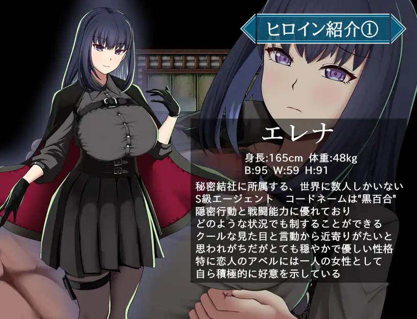 RPG/AI汉化丨 特工艾琳娜 ~与无能部下的危险任务~ エージェント・エレナ ~無能な部下との危険な任務~ Ver1.02 【20250319】 游戏截图 7