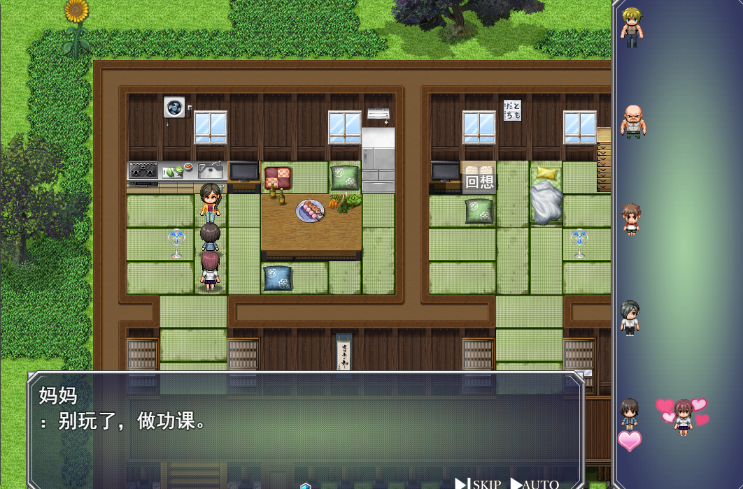 爆款RPG汉化丨夏休みに堕ちたツバサ 发 在暑假堕落的燕子1.0【20240328】 游戏截图 6