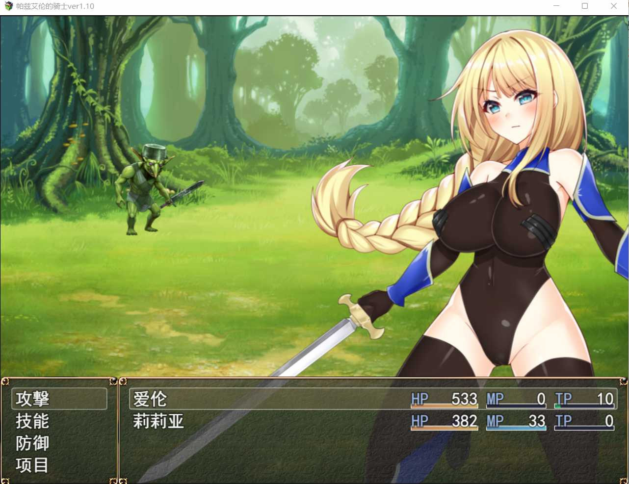 佩斯骑士艾伦和迷宫的街道索多姆 V1.10 云翻汉化版【20221230】 游戏截图 3