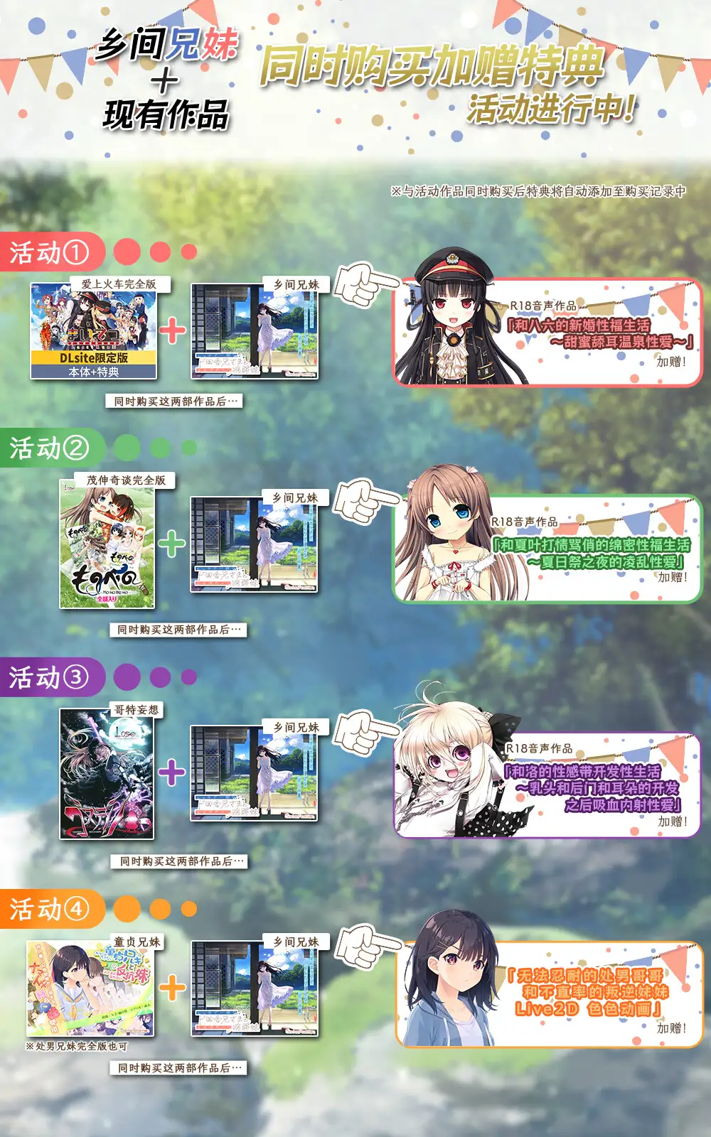 RPG/官中丨 痴情哥哥与病弱妹妹的乡间生活/エッチで一途なド田舎兄さまと、古式ゆかしい病弱妹 官方中文版 【20250404】_1 游戏截图 2