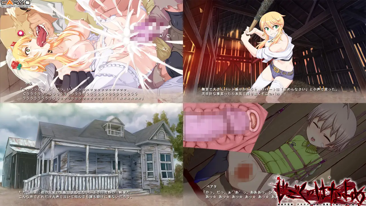 地狱新娘在荒野追捕恐怖的食人家族! DL正式版【20230201】 游戏截图 3