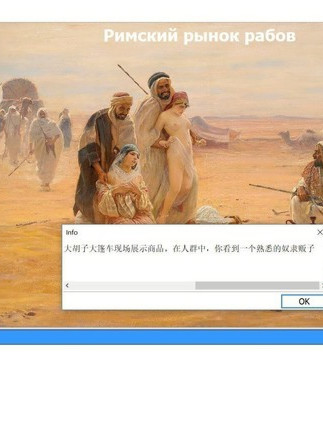 毛系QSP/汉化丨 皇家狩猎-猎捕女奴-新版 - Royal Hunt汉化版 【20250314】_1