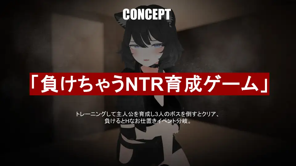 SLG/AI汉化丨 失败 NTR 負けちゃうNTR育成ゲーム「キャットファイトスラム」 【20240926】 游戏截图 5