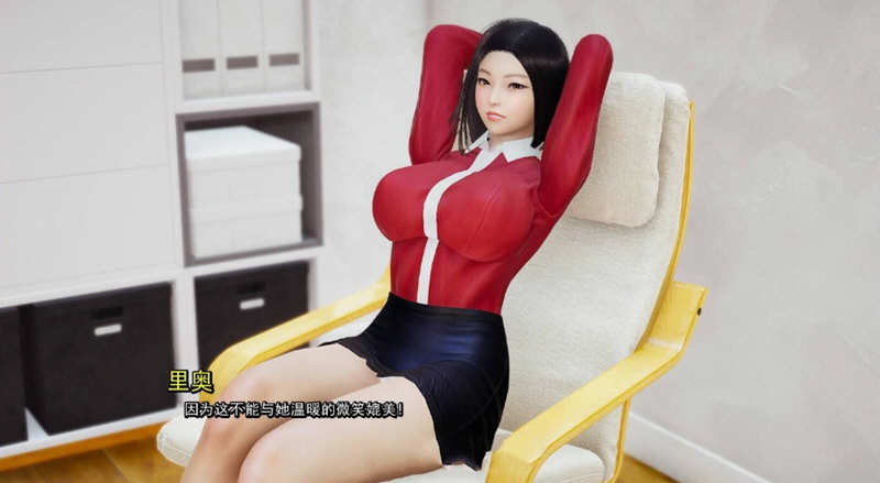 真实情欲 MyReal Desire Ch3Ep1Part2 汉化版 【20230405】 游戏截图 1