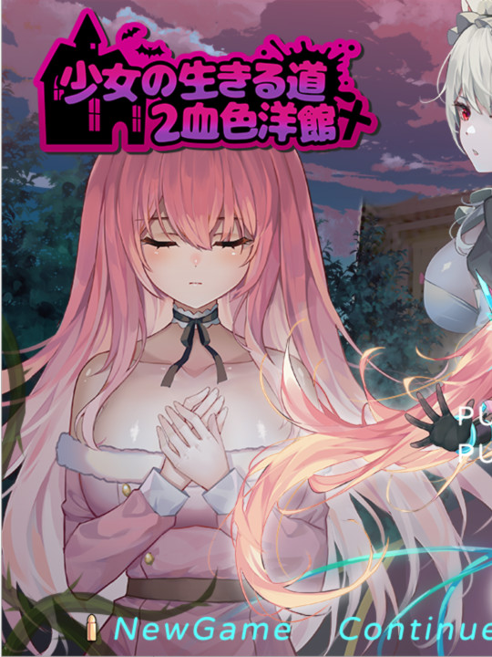 ACT/26日更新/官中/像素丨少女的求生之路2：血色洋馆 Bui:12537168 4P追加丨【20231027】