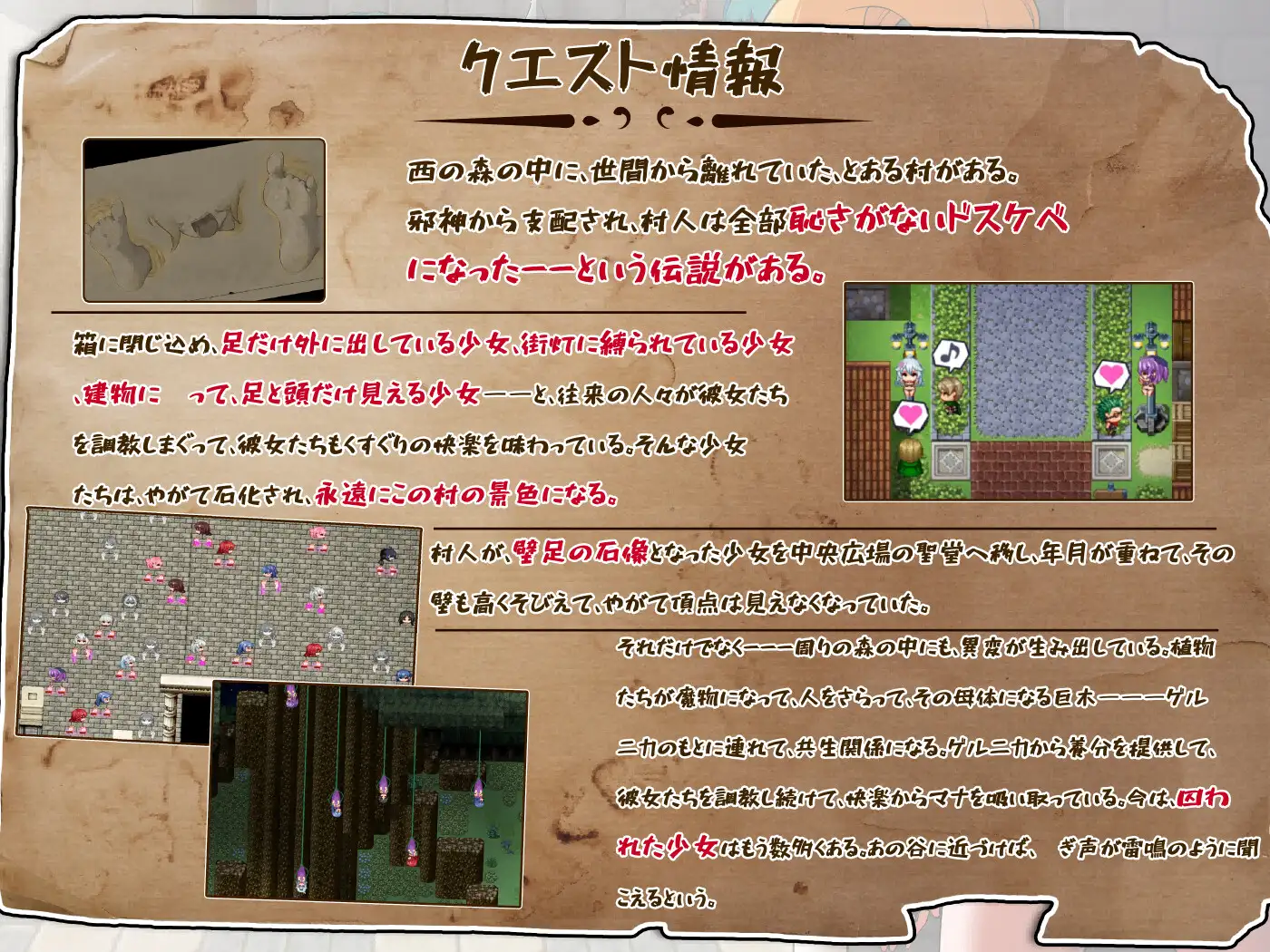 [PC-RPG游戏] 【RPG/新作/官方中文】宝藏猎人莉卡与变态挠痒之村 [PC+安卓]トレジャーハンターリカ~ドスケベなくすぐり村【20231107】 游戏截图 1